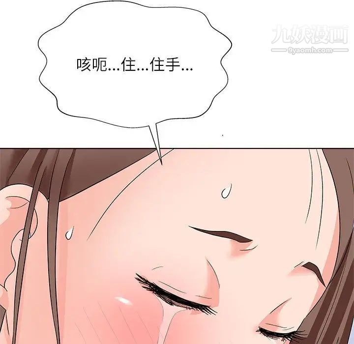 奴隶们，第12話，第 106 页