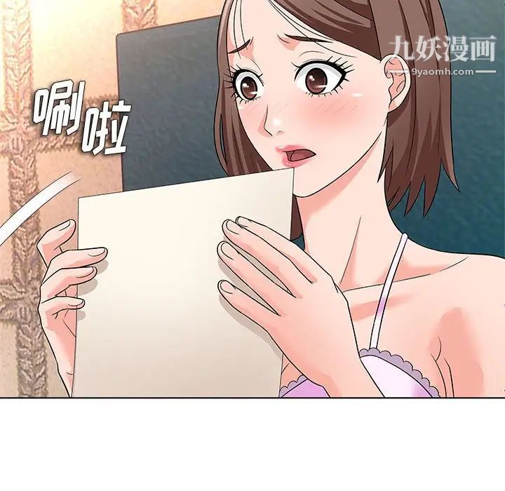 奴隶们，第12話，第 44 页