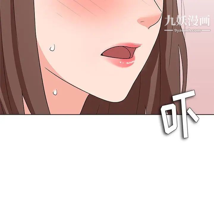 奴隶们，第12話，第 11 页
