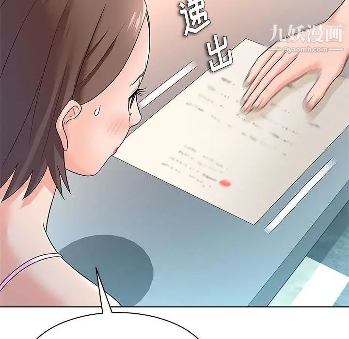 奴隶们，第12話，第 40 页