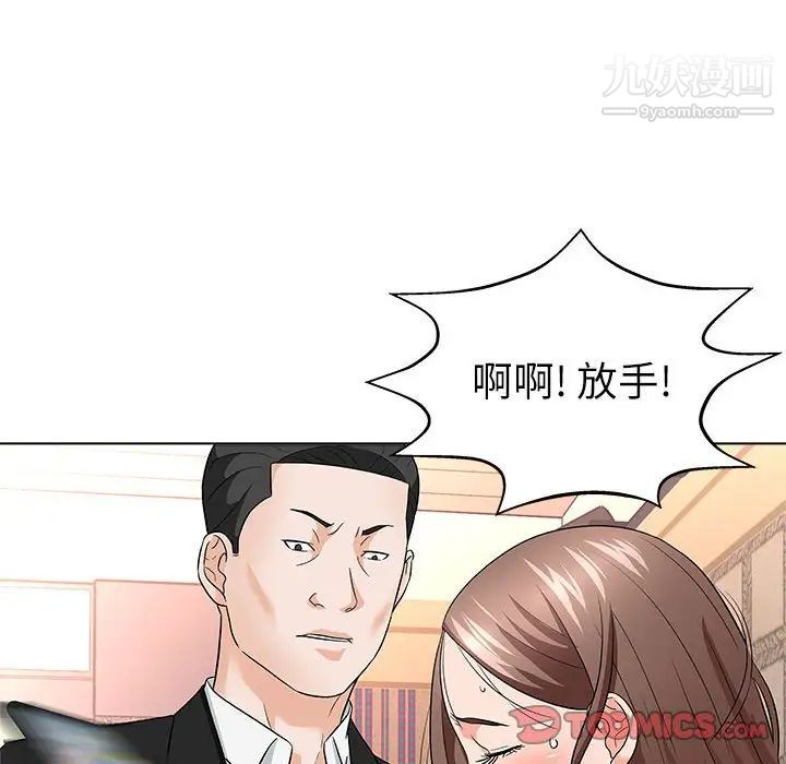 奴隶们，第12話，第 84 页