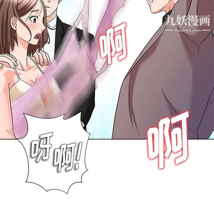 奴隶们，第12話，第 95 页