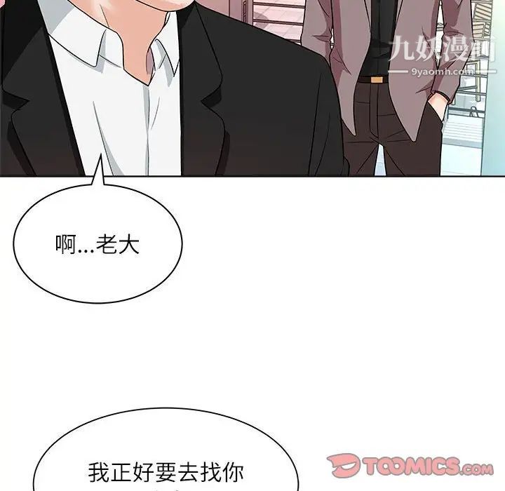奴隶们，第12話，第 21 页