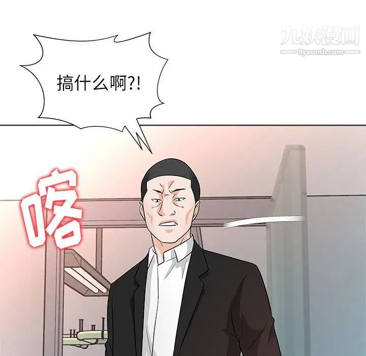 奴隶们，第12話，第 8 页
