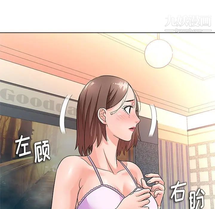 奴隶们，第12話，第 28 页