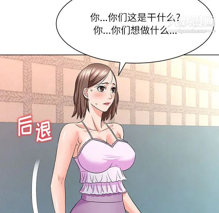 奴隶们，第12話，第 77 页