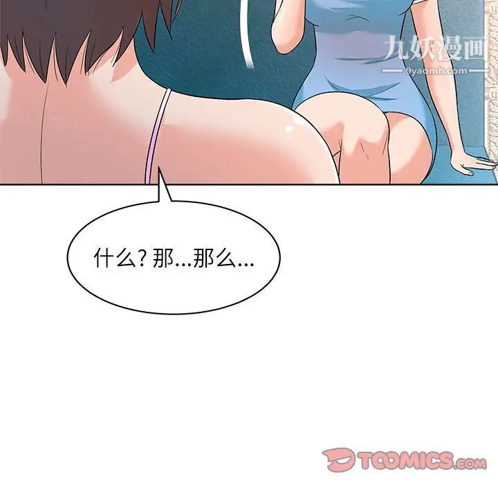 奴隶们，第12話，第 60 页