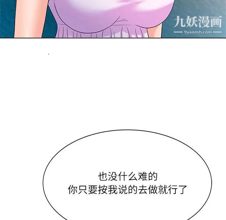 奴隶们，第12話，第 64 页