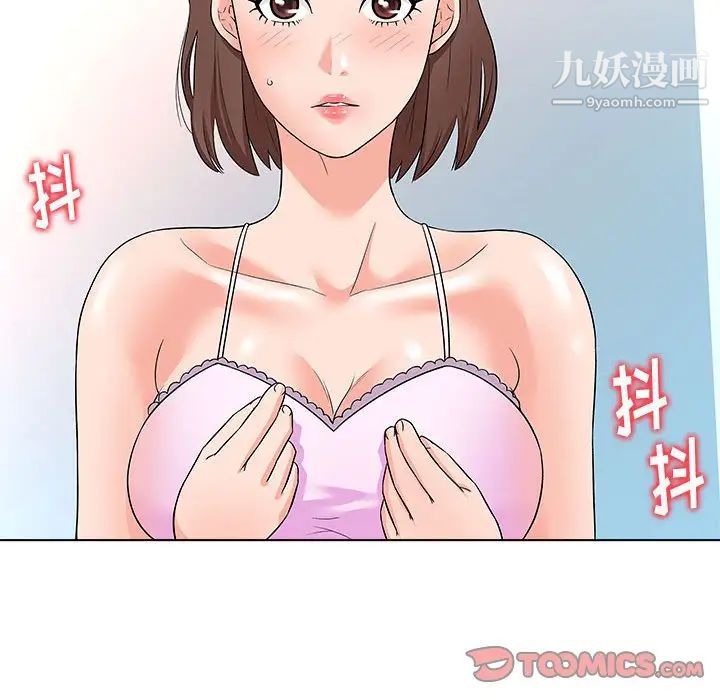 奴隶们，第12話，第 15 页