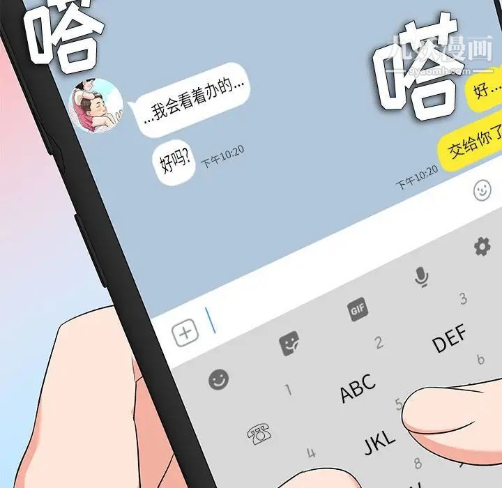 奴隶们，第13話-最終話（完结），第 122 页