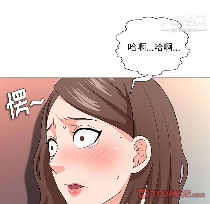 奴隶们，第13話-最終話（完结），第 69 页