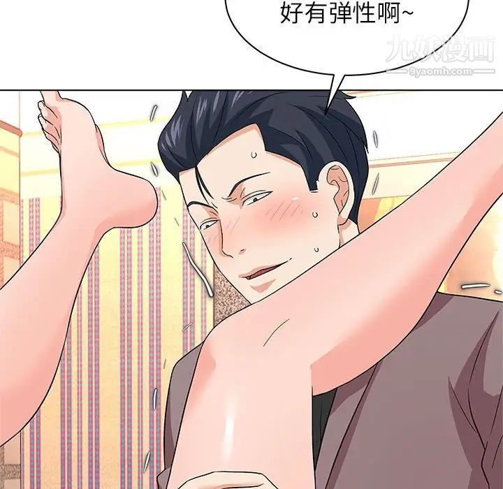 奴隶们，第13話-最終話（完结），第 65 页