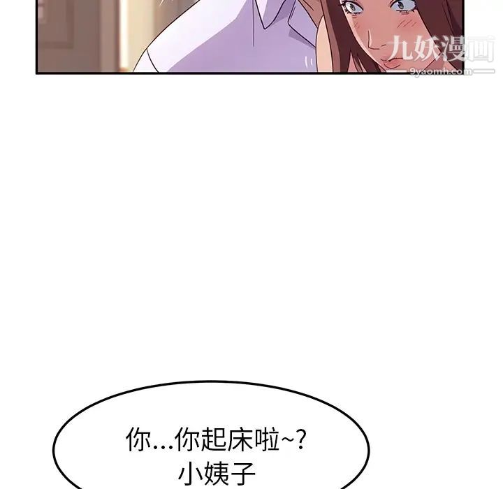 她们的恶作剧，預告篇，第 11 页