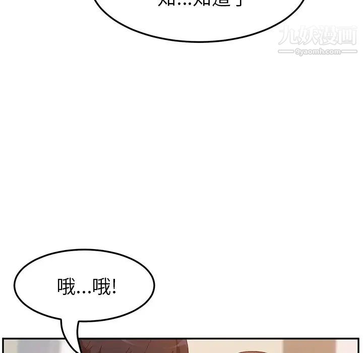 她们的恶作剧，預告篇，第 21 页