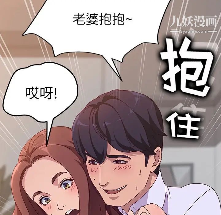 她们的恶作剧，預告篇，第 8 页