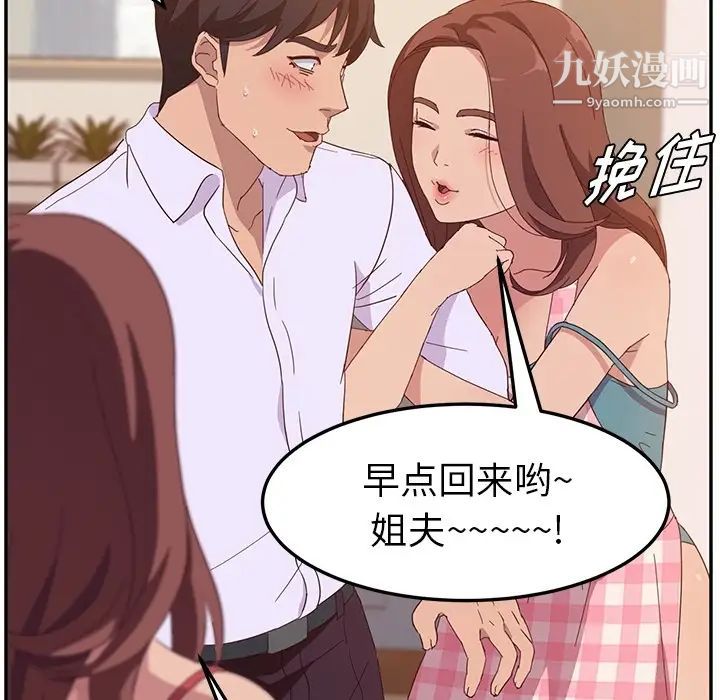 她们的恶作剧，預告篇，第 22 页
