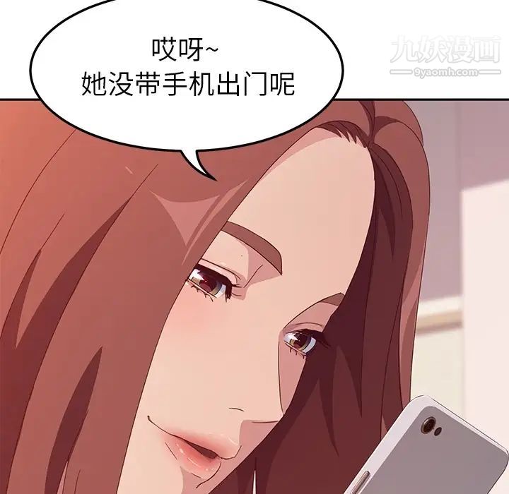 她们的恶作剧，預告篇，第 52 页