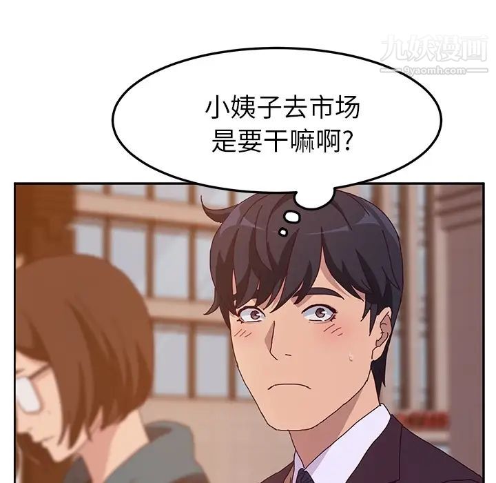 她们的恶作剧，預告篇，第 60 页