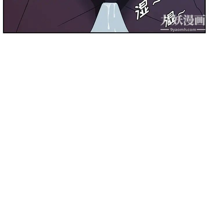 她们的恶作剧，第1話，第 5 页
