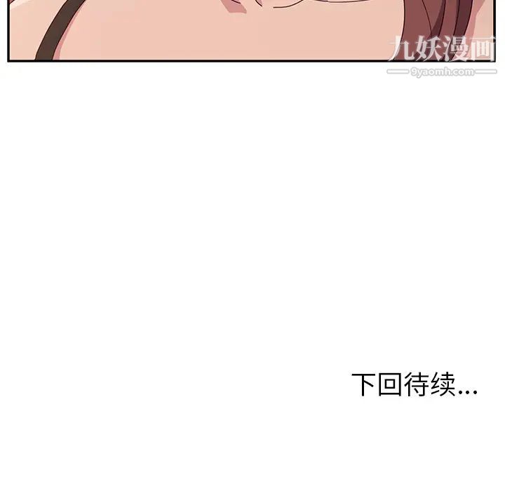 她们的恶作剧，第1話，第 192 页