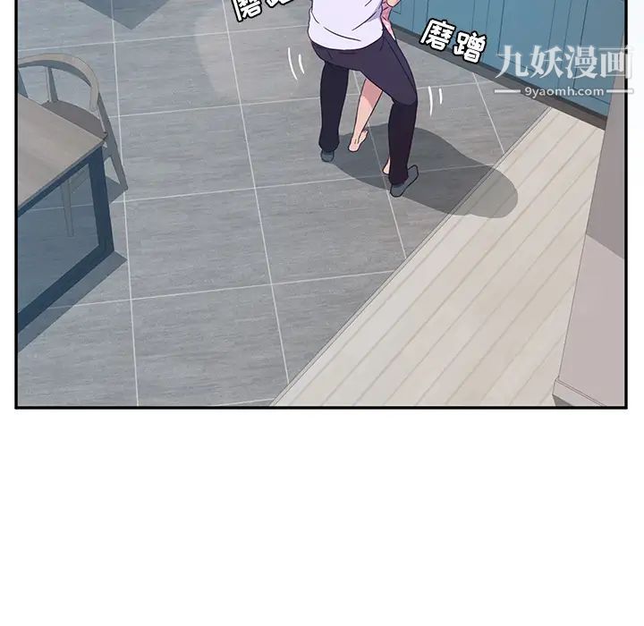 她们的恶作剧，第1話，第 40 页