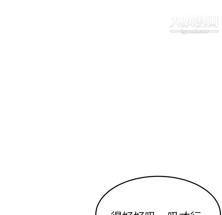 她们的恶作剧，第1話，第 21 页