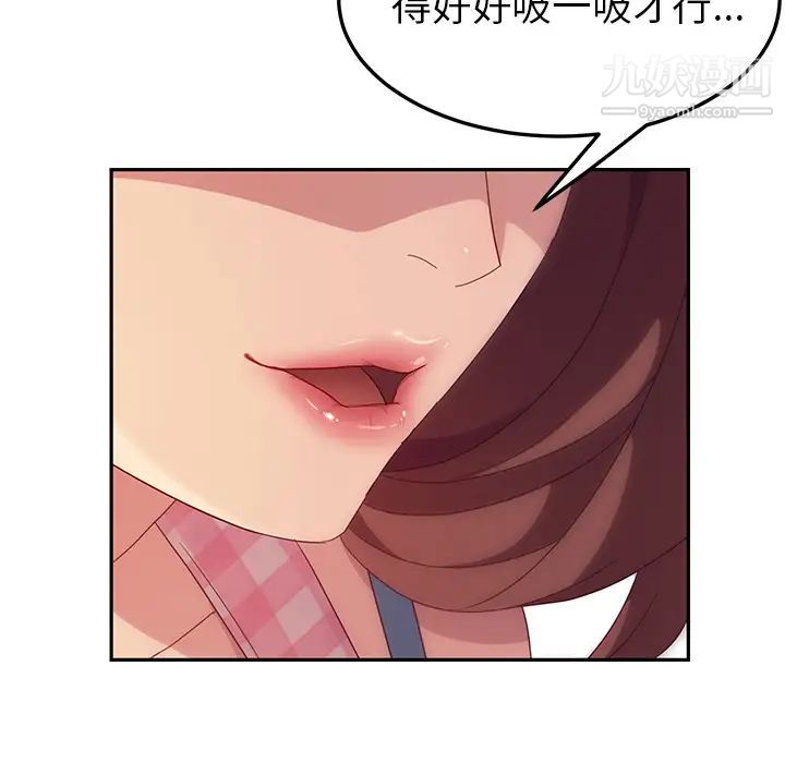 她们的恶作剧，第1話，第 22 页
