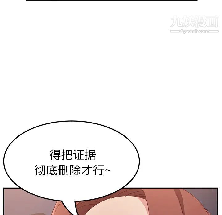 她们的恶作剧，第1話，第 190 页