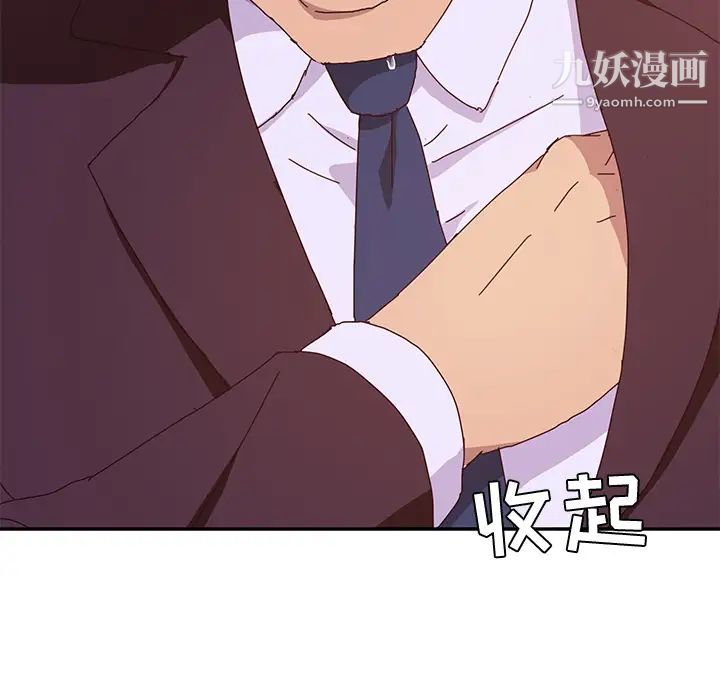 她们的恶作剧，第1話，第 185 页