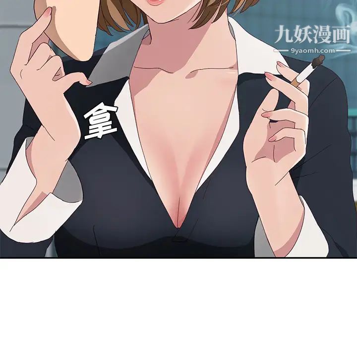 她们的恶作剧，第1話，第 77 页