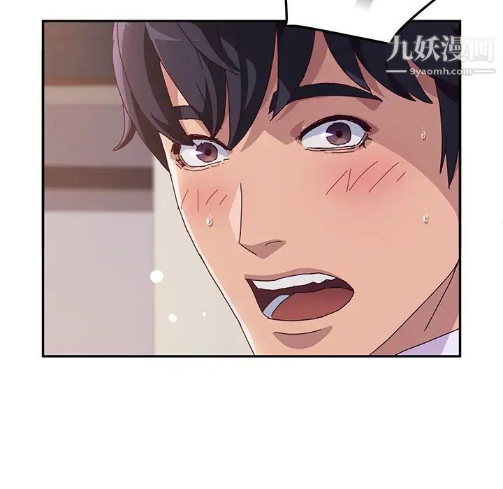 她们的恶作剧，第1話，第 52 页