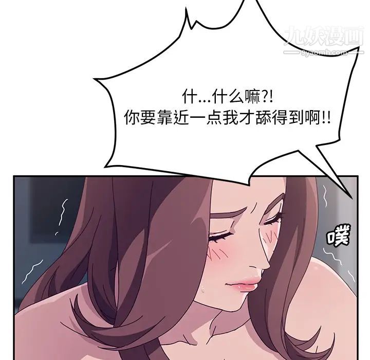 她们的恶作剧，第2話，第 69 页