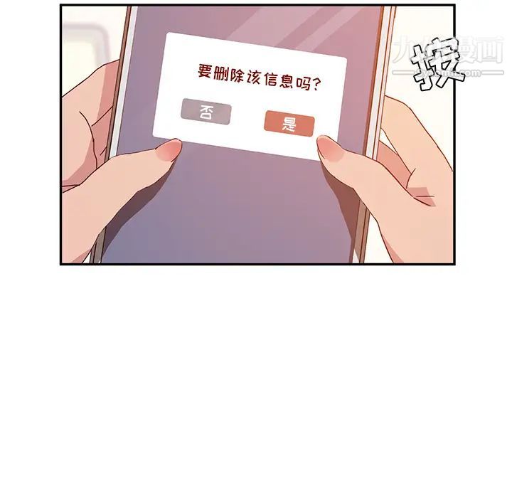 她们的恶作剧，第2話，第 8 页