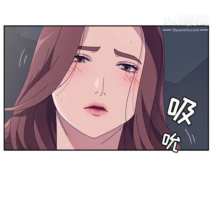 她们的恶作剧，第2話，第 52 页