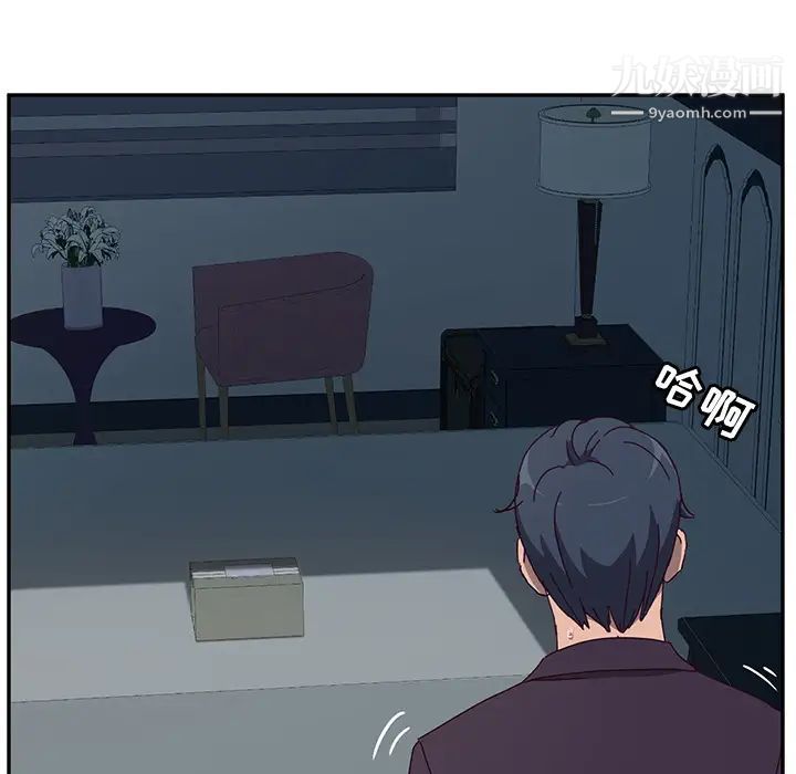 她们的恶作剧，第2話，第 15 页