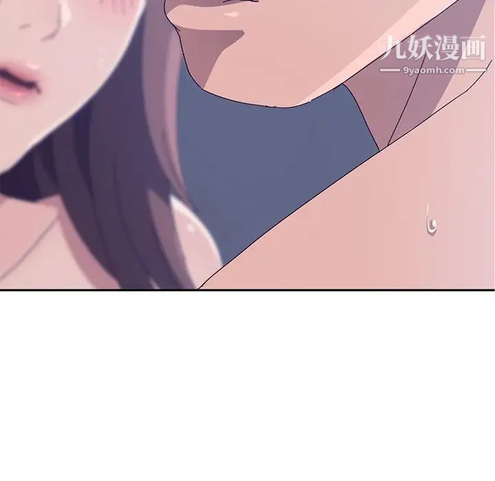 她们的恶作剧，第3話，第 11 页