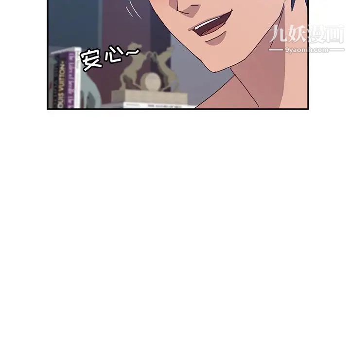 她们的恶作剧，第3話，第 103 页