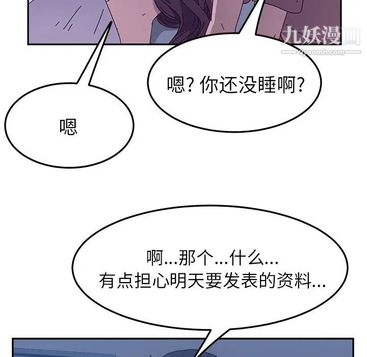 她们的恶作剧，第3話，第 158 页