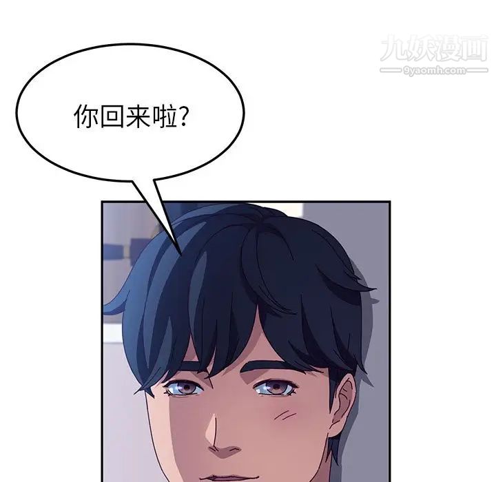 她们的恶作剧，第3話，第 22 页