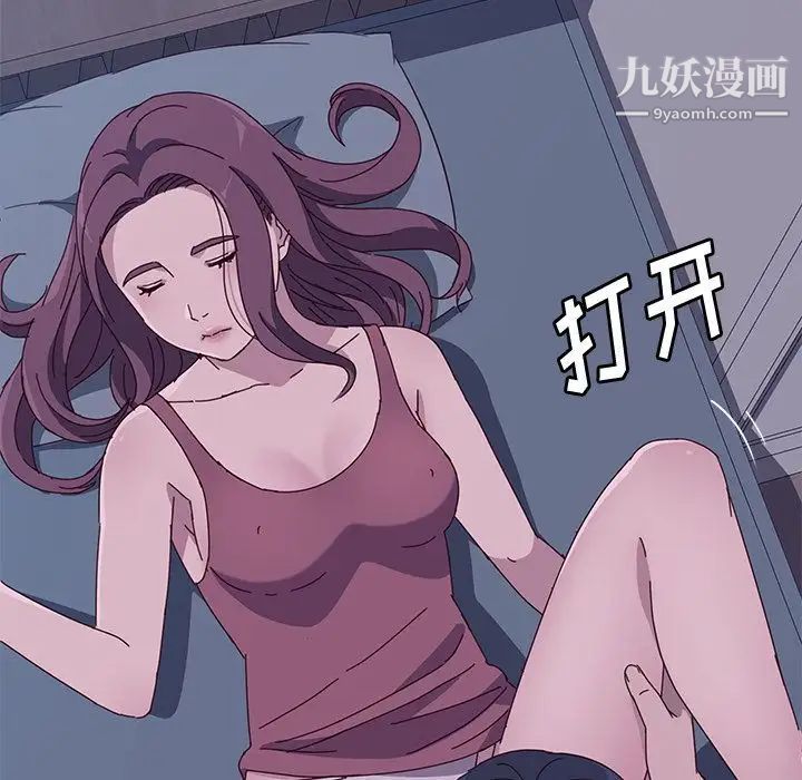 她们的恶作剧，第3話，第 190 页