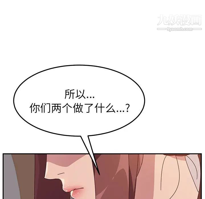 她们的恶作剧，第3話，第 64 页
