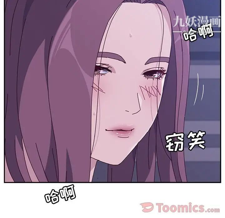 她们的恶作剧，第4話，第 207 页