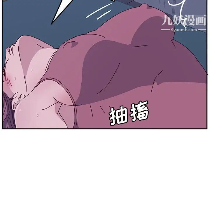 她们的恶作剧，第4話，第 44 页