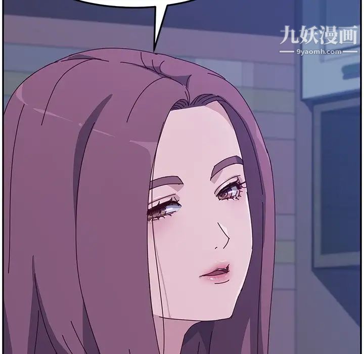 她们的恶作剧，第4話，第 122 页