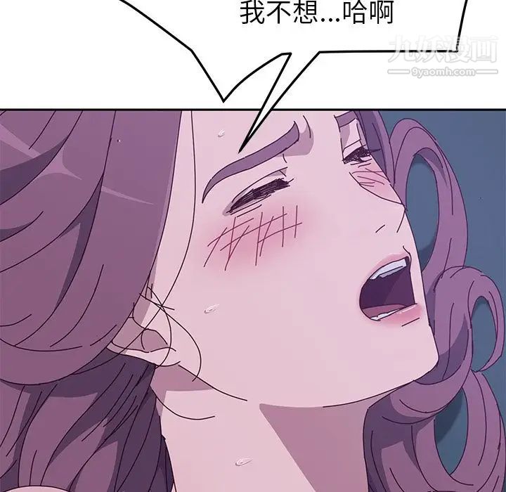 她们的恶作剧，第4話，第 84 页