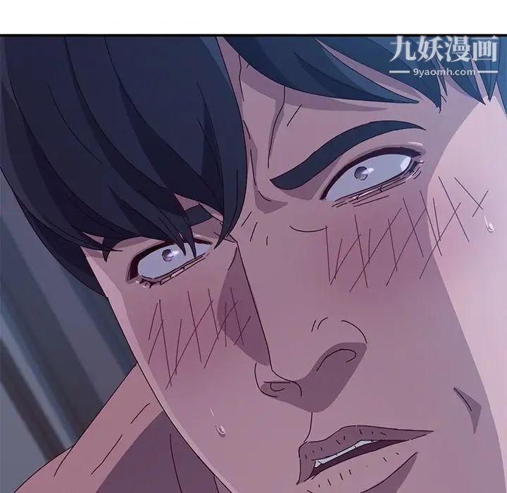 她们的恶作剧，第4話，第 8 页