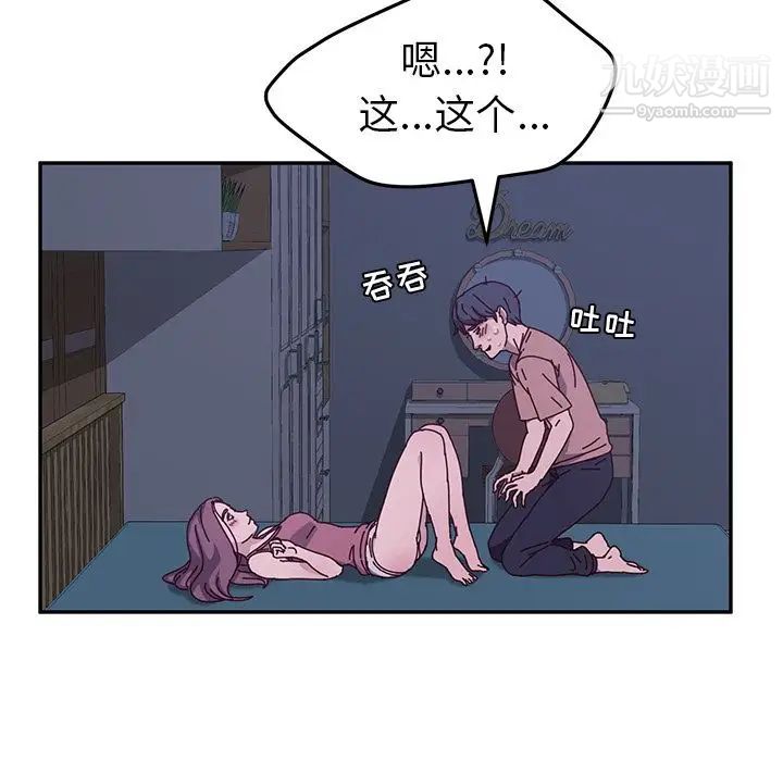 她们的恶作剧，第4話，第 22 页