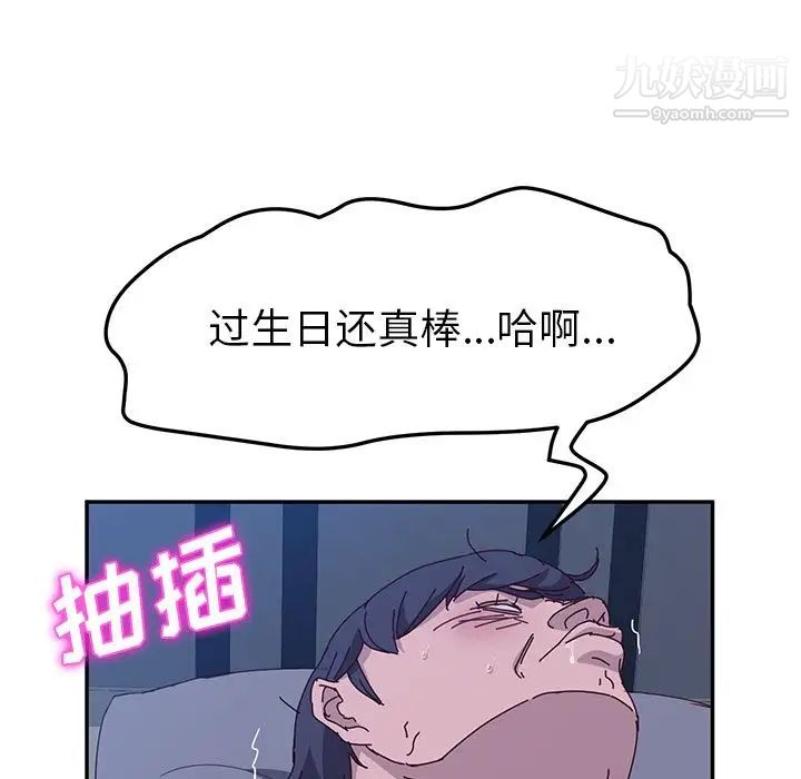 她们的恶作剧，第4話，第 190 页