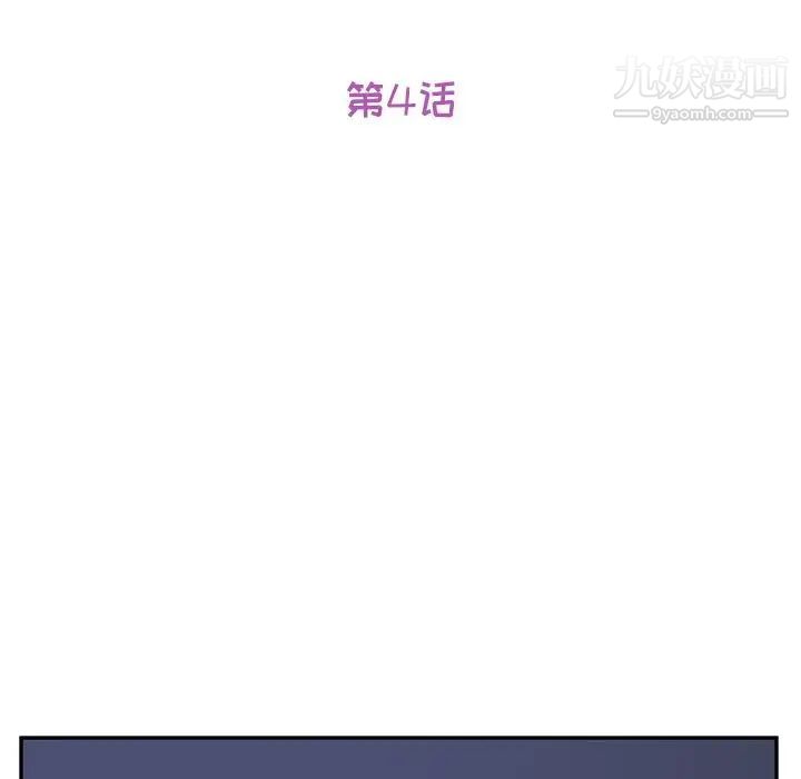 她们的恶作剧，第4話，第 12 页