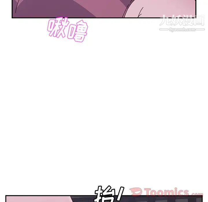 她们的恶作剧，第4話，第 77 页
